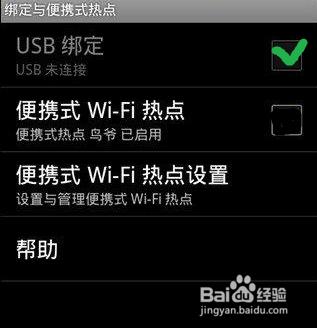 如何让手机变成wifi放大器,怎样将手机变成wifi路由器