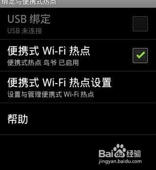 如何让手机变成wifi放大器,怎样将手机变成wifi路由器