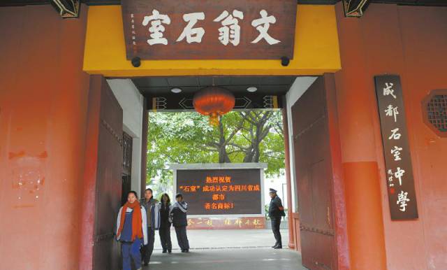 成都52所小学排名,成都七中全国中学排名