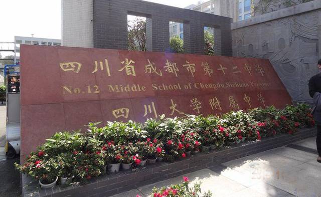 成都52所小学排名,成都七中全国中学排名
