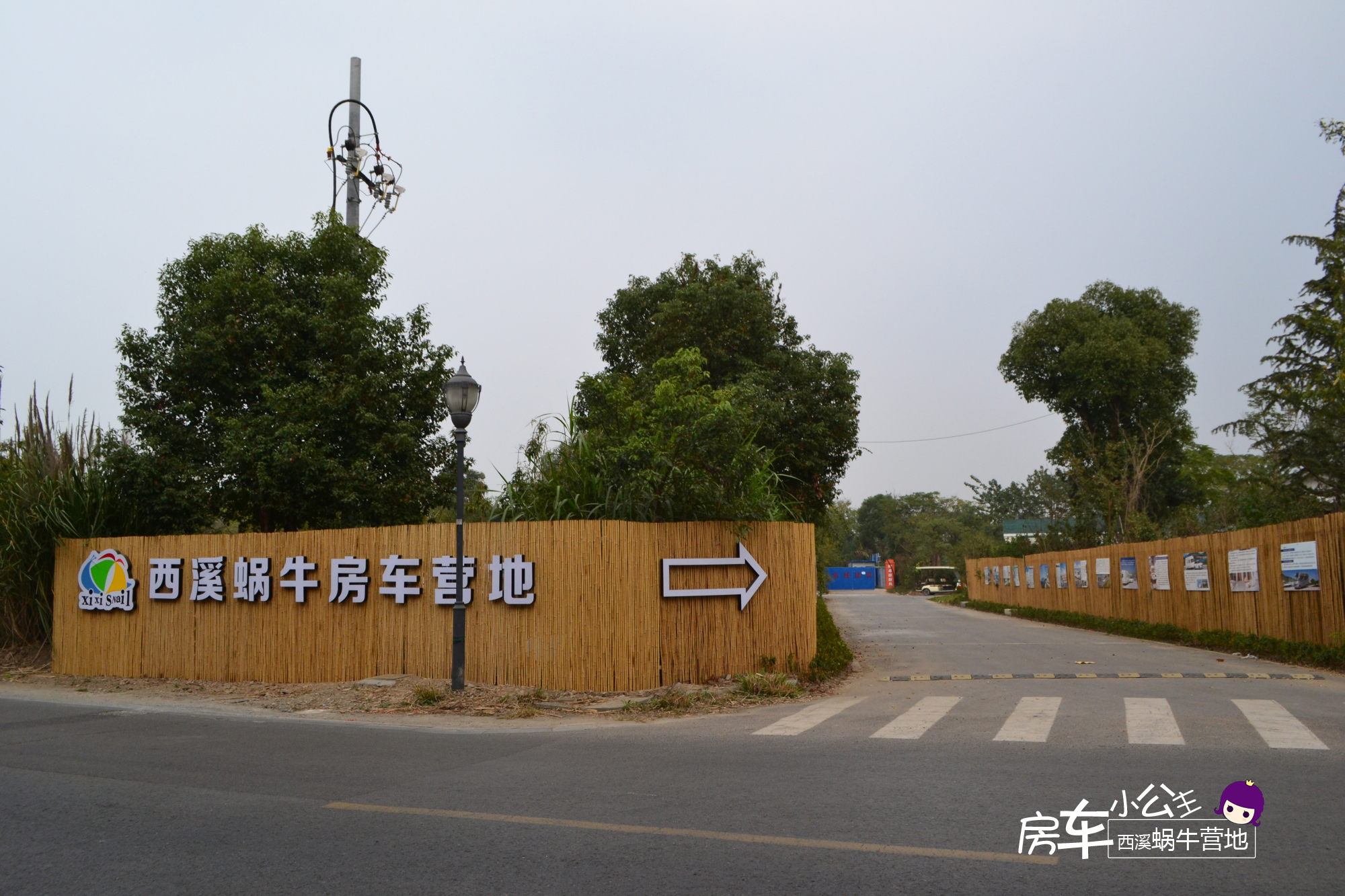 杭州西溪小蜗牛房车基地,杭州西溪蜗牛房车营地优惠团购