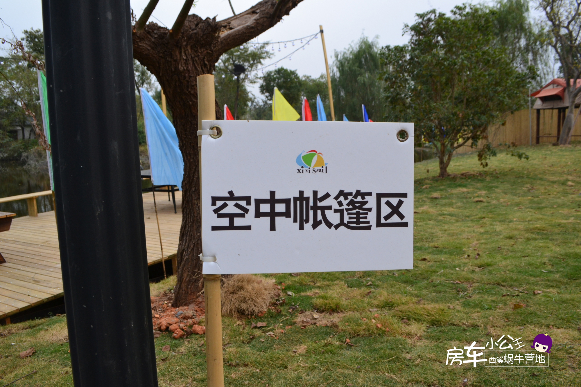 杭州西溪小蜗牛房车基地,杭州西溪蜗牛房车营地优惠团购