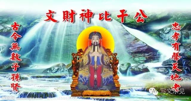 财神爷你都不认识,猴年你还怎么混下去?!