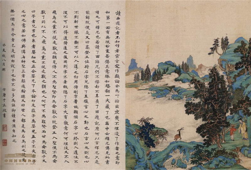 金猴贺岁|中国国家博物馆藏《西游记图册》