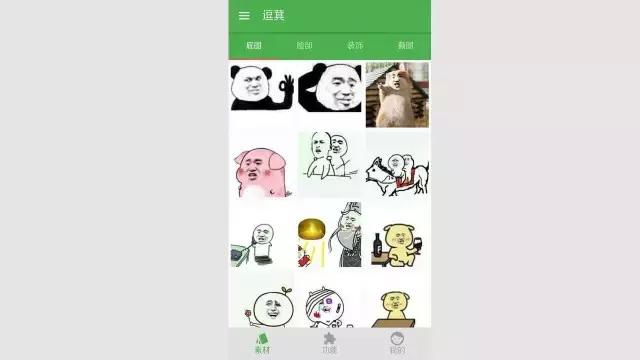 寰俊鏂楀浘鍥剧墖澶у叏,寰俊app鍥炬爣鍥剧墖