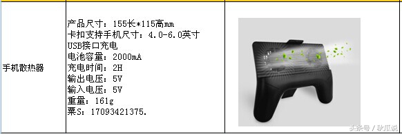 王者荣耀神器手柄评测,王者荣耀散热器苹果专用