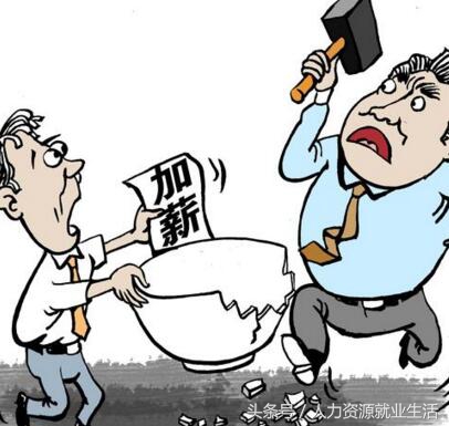 员工加薪审批流程,怎么应对员工加薪的要求