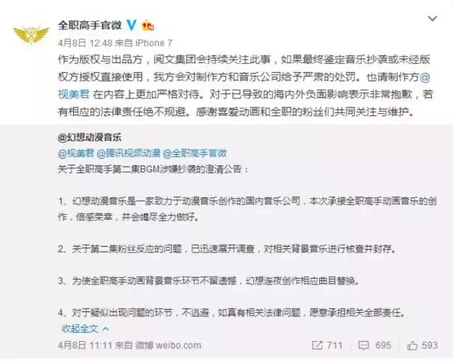 全职高手被质疑是致敬还是抄袭,全职高手为什么被认为国漫