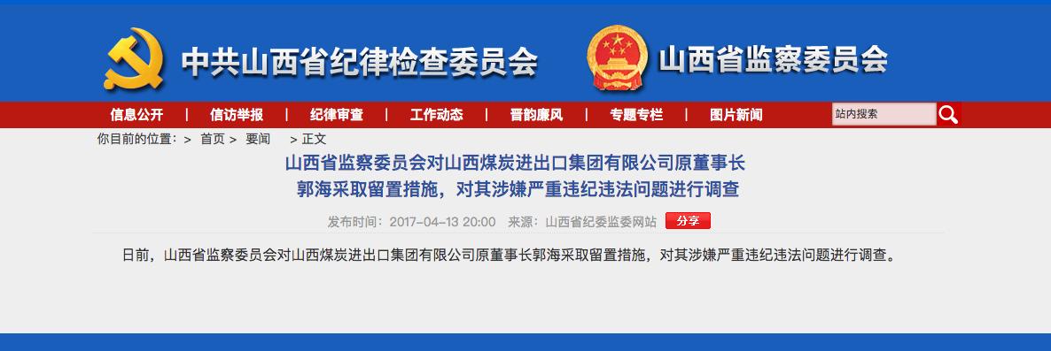 纪委对领导干部的违纪处理程序,纪委监委办理违纪干部的程序