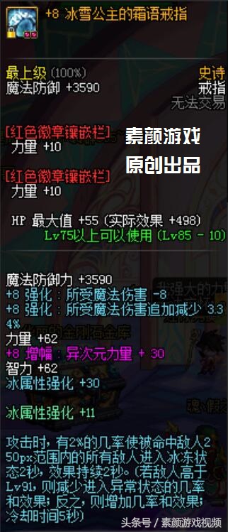 dnf冰雪套刷什么图可以出,dnf冰雪套配什么衣服好