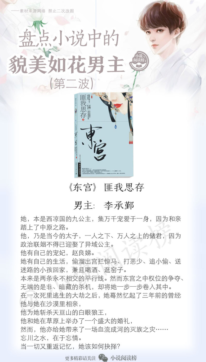 盘点那些霸道总裁的男主,盘点六篇男主是霸道总裁的小说