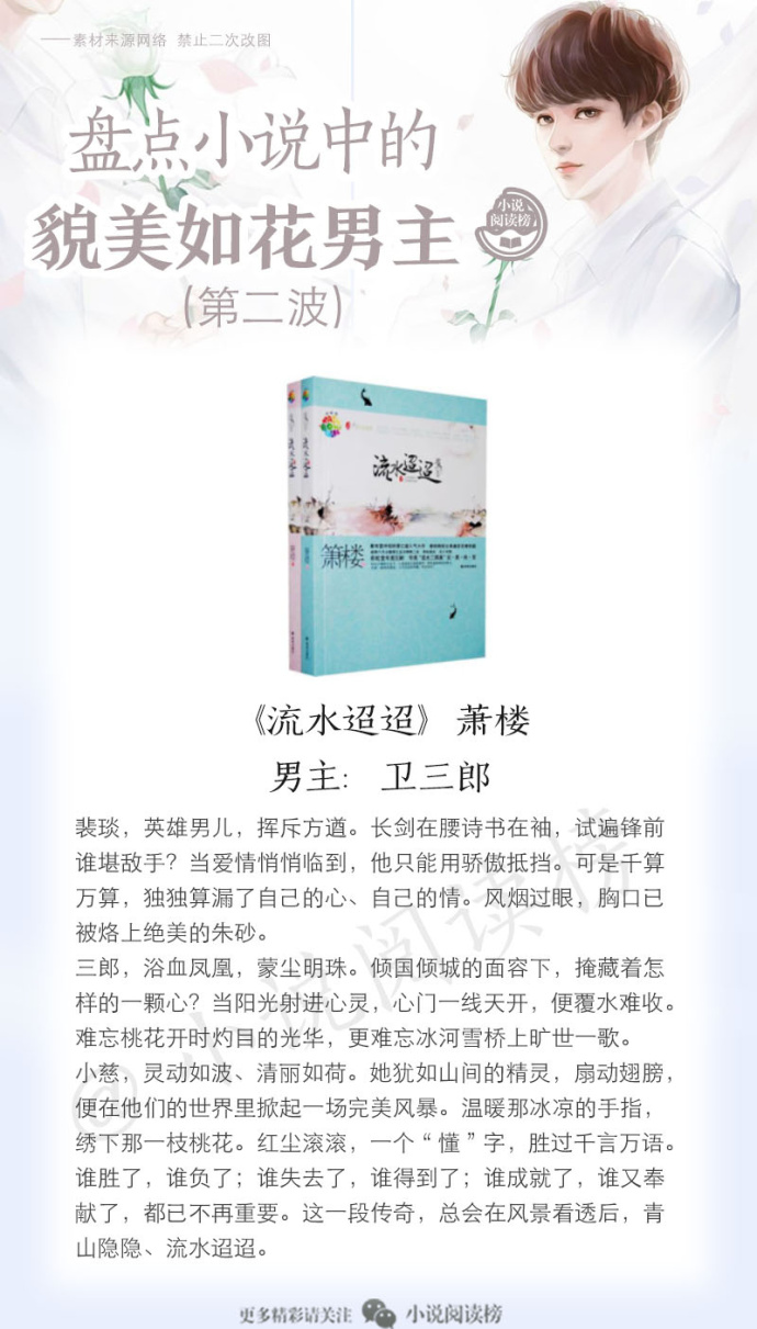 盘点那些霸道总裁的男主,盘点六篇男主是霸道总裁的小说