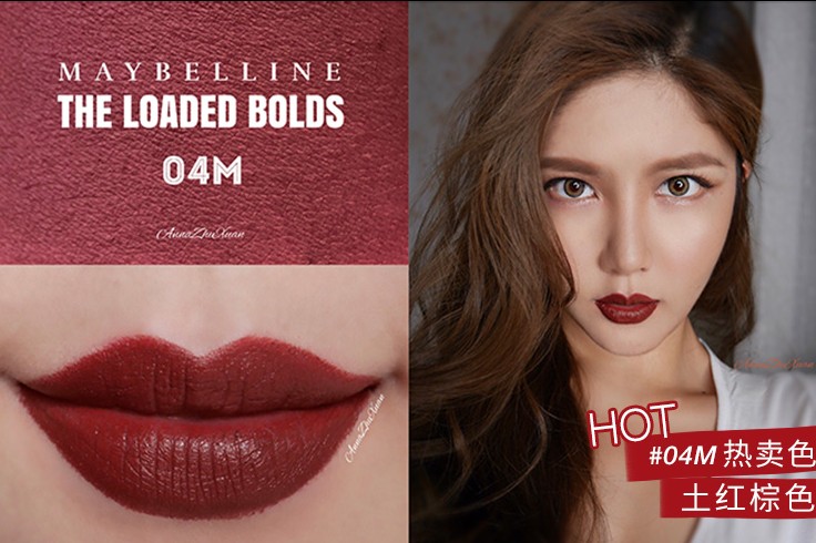口红配色颜料,美宝莲608和609口红哪个好看