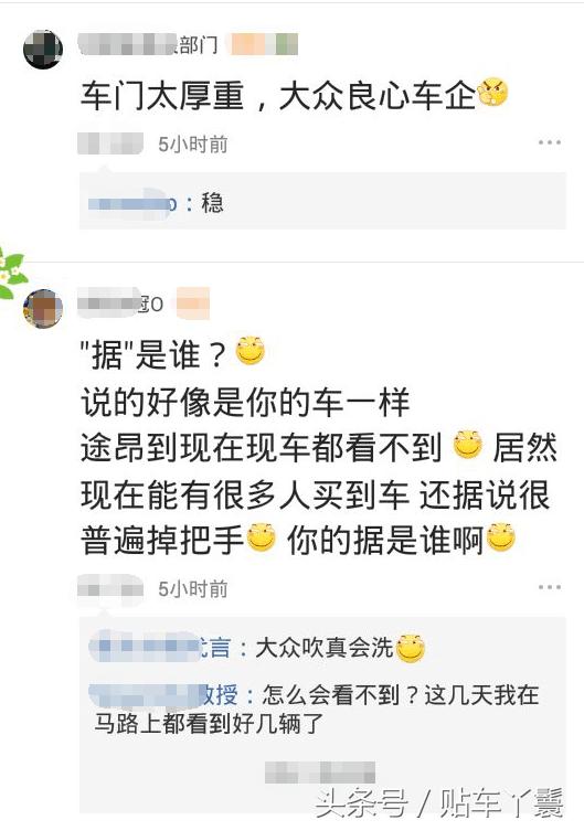 大众途昂刚上市就加价让大众粉丝厌恶,更没有想到新车门把手质量