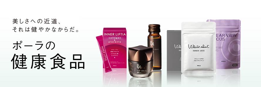 16款POLA内服心得(上)