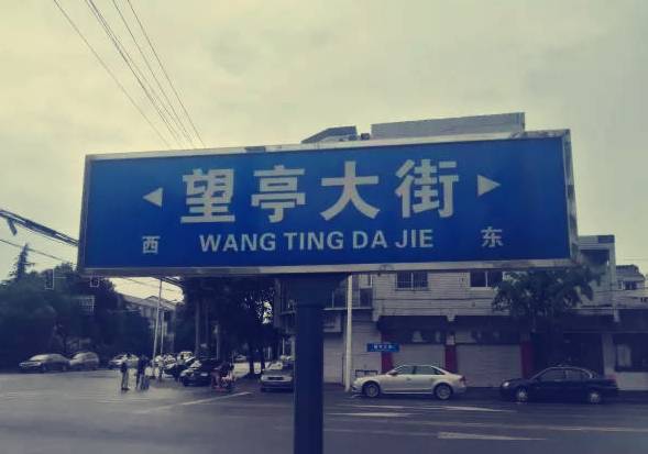 望亭污染,望亭发电厂污染严重吗