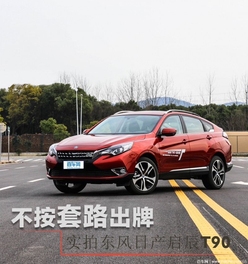 涓滈鍚景t90鏂版榛戣壊璇曢┚,鏂版涓滈鍚景t90娴嬭瘎