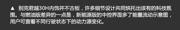 2021款君越驾驶科技感,别克君越科技感
