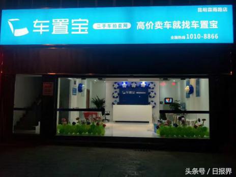 二手车拍卖平台,二手车拍卖平台直播