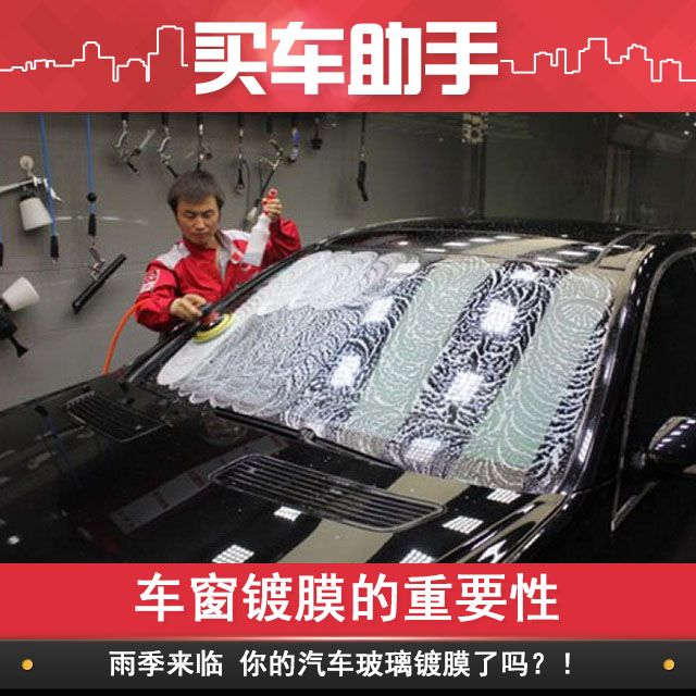 玻璃镀膜雨天必备,高大玻璃上贴膜的最佳方法