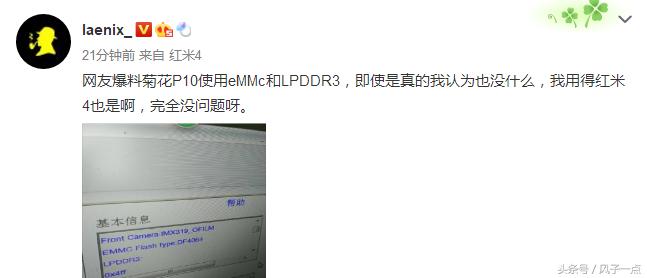 如何判断华为p10使用的是何种闪存,华为p10闪存检测