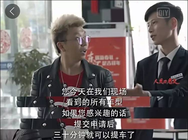 人民的名义买车,人民的名义买车的那段