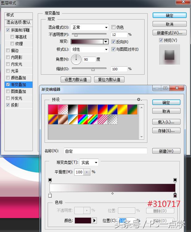 ps做ui图标教程,如何用ps做立体图标