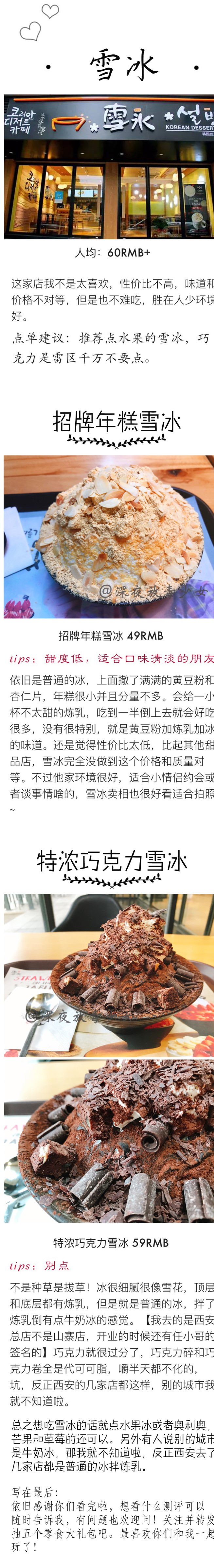 收藏！入驻太原的全国连锁8家甜品店点餐攻略