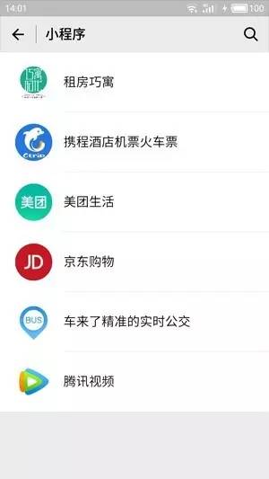 微信深夜小程序,真实微信小程序曝光