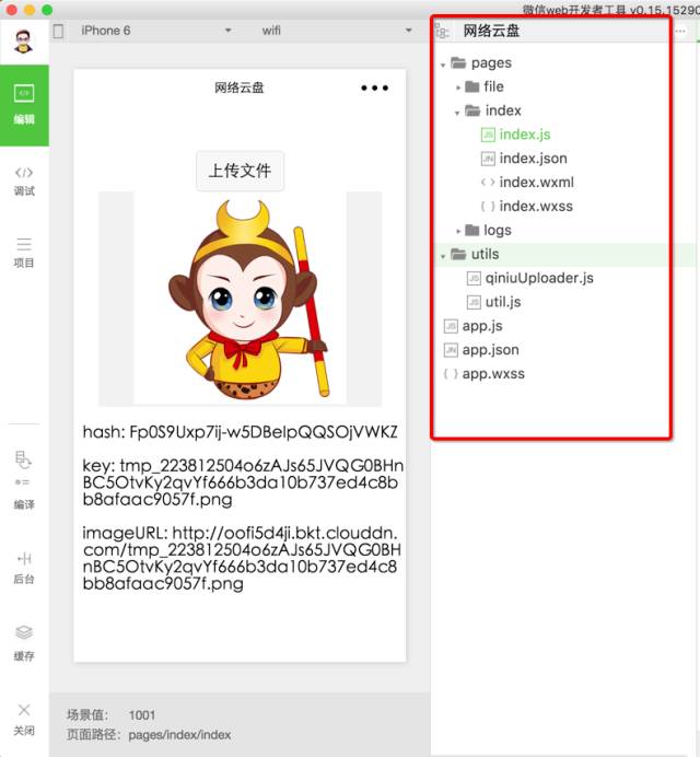 小程序源代码附带教程,小程序免费开发制作干货