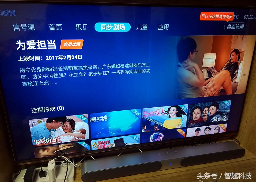 乐视屏霸音响测评,乐视屏霸改音响