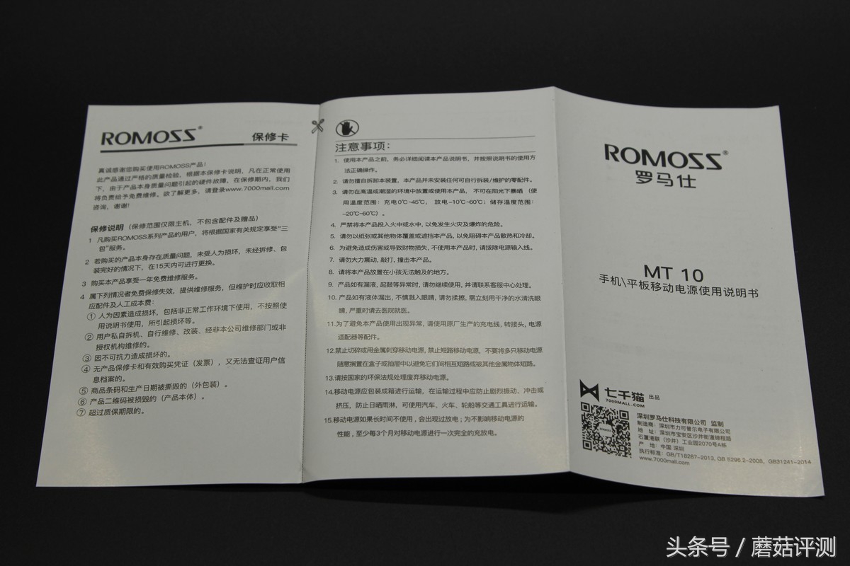 罗马仕移动电源到底怎么样,罗马仕移动电源参数