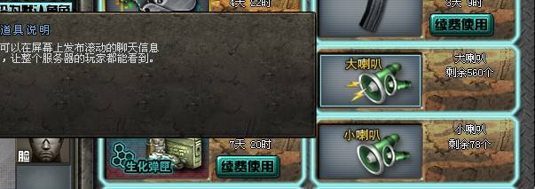 全是抄袭我大CF之喇叭篇