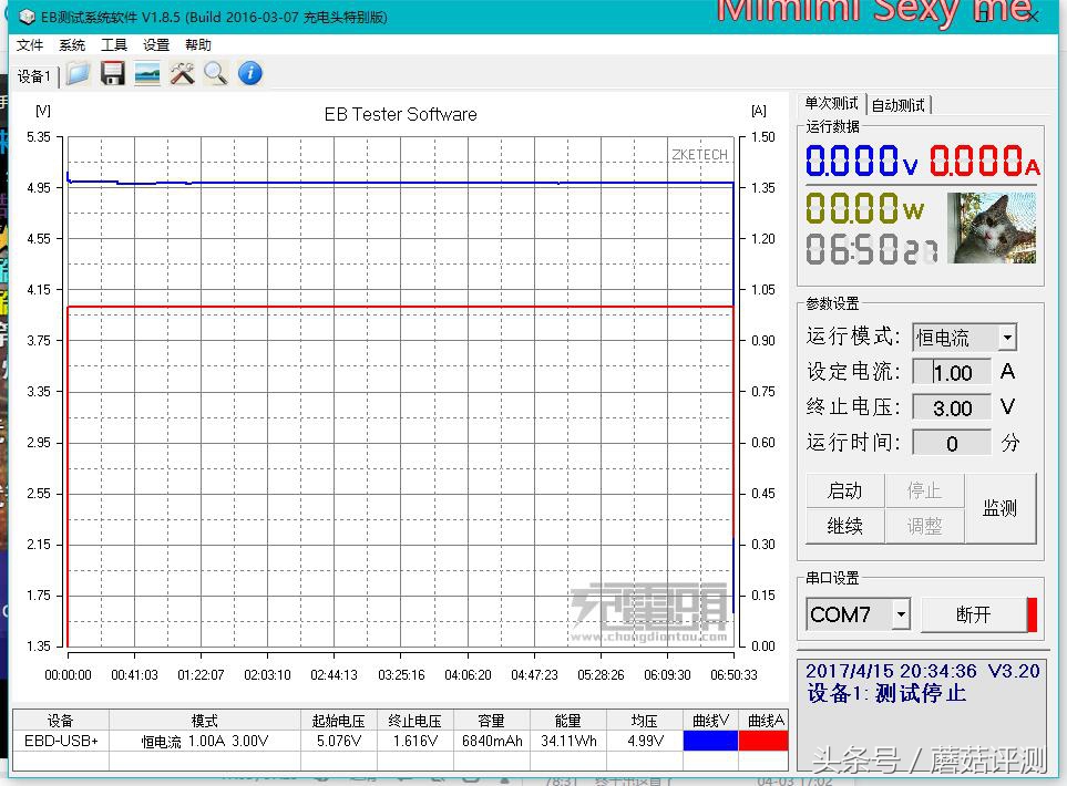 罗马仕移动电源到底怎么样,罗马仕移动电源参数