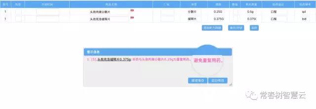合理用药安全真实案例,对于用药安全重要性的认识