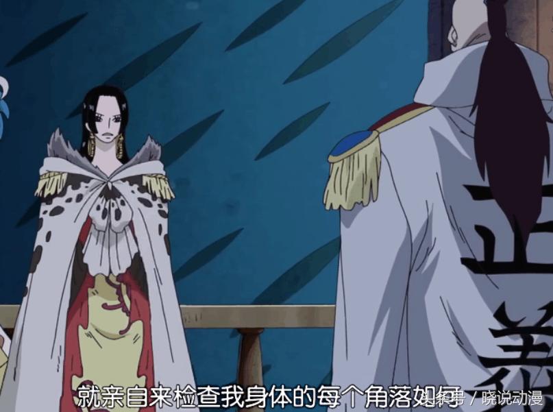 海贼王女帝如果被捉会怎样,海贼王路飞佩罗娜