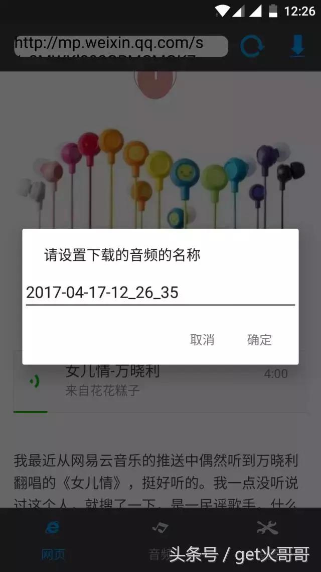 微信语音如何导出音频文件,微信语音如何导出成音频