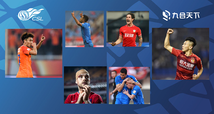 中超第十九轮上港vs国安,第五轮中超对阵表