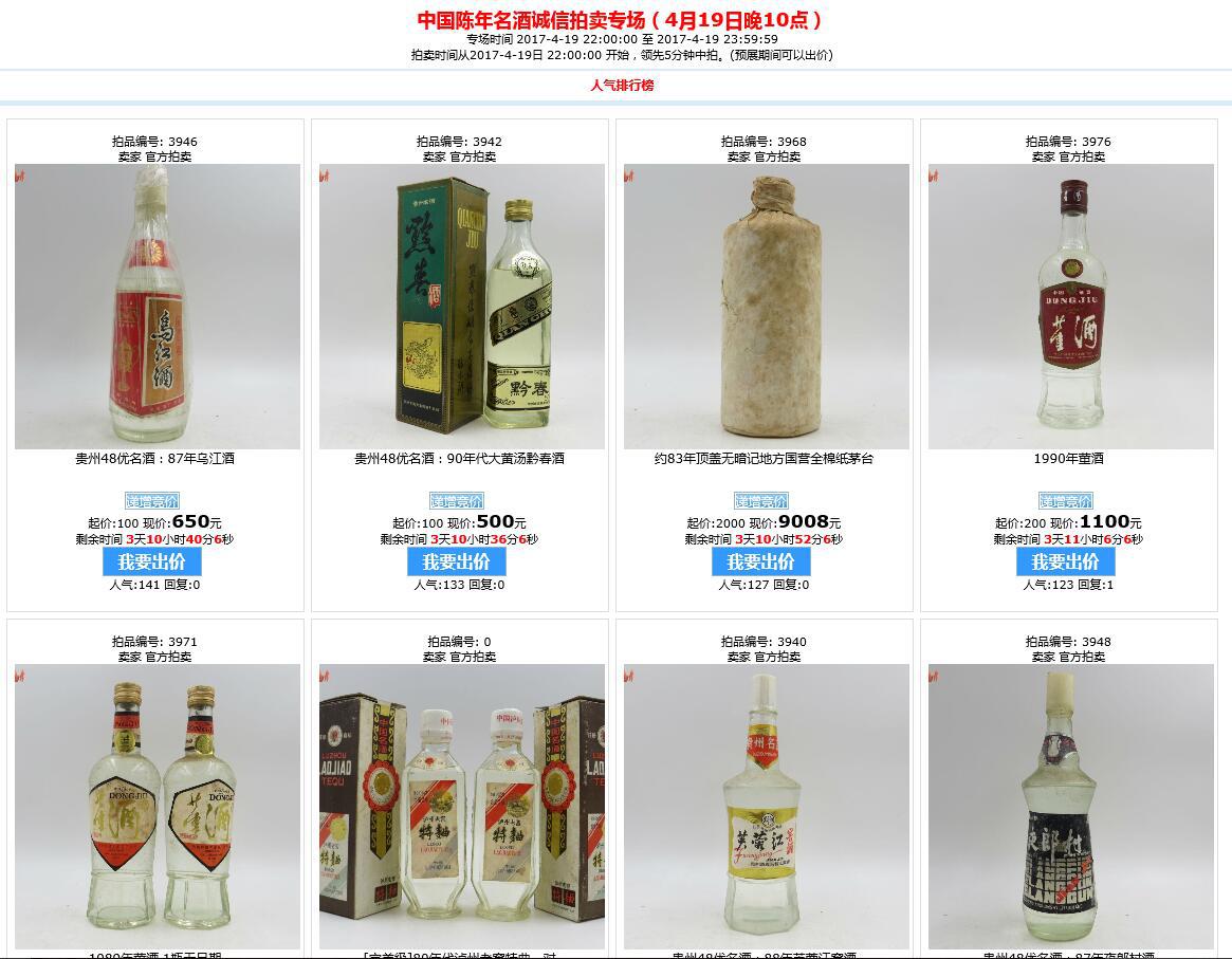 市面上的假白酒老酒,白酒年份酒市场乱象