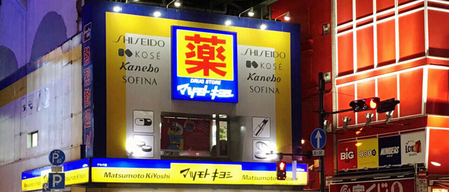 你说你有点累，我就陪你逛药妆！