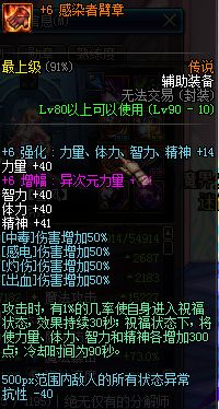 dnf剑豪90版本输出加点,dnf110版本剑豪攻速流怎么搭配