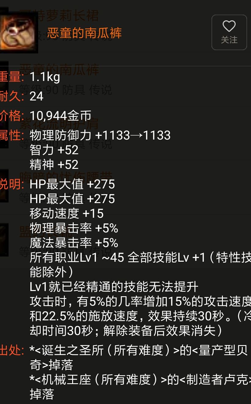 dnf剑豪90版本输出加点,dnf110版本剑豪攻速流怎么搭配