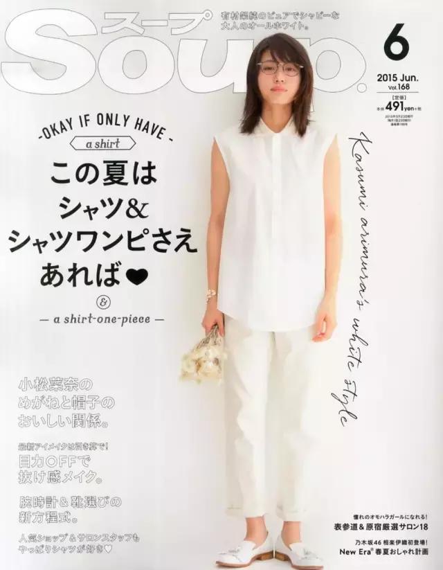 这本掀起“眼镜娘”风潮的杂志,如今即将成为回忆