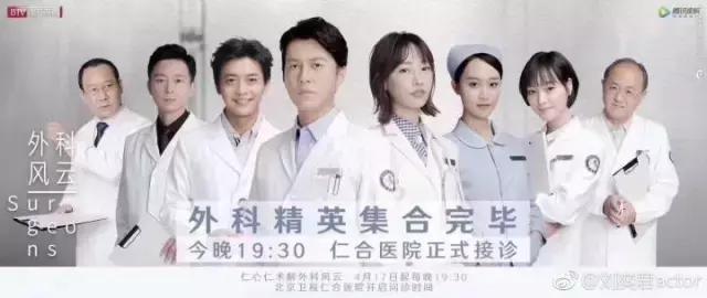靳东外科风云帅气片段,靳东演电视剧外科风云