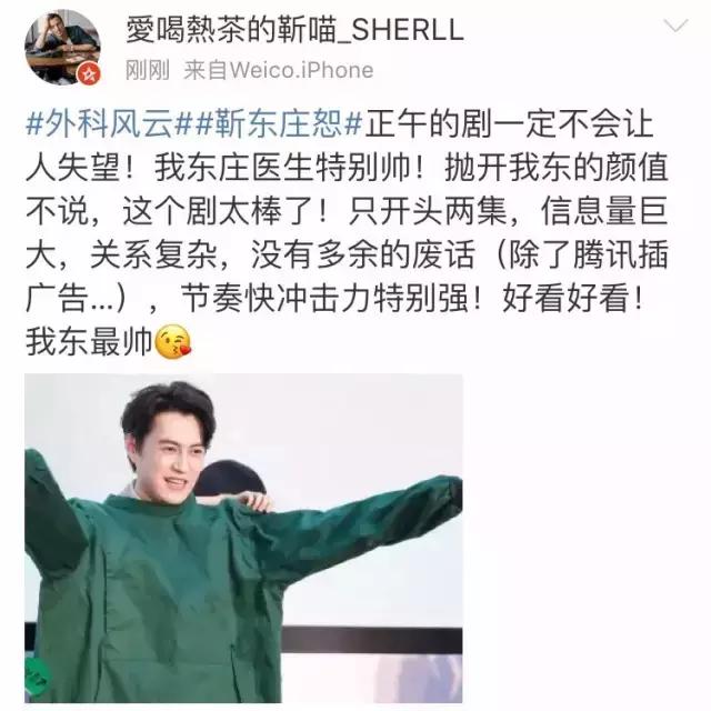 靳东外科风云帅气片段,靳东演电视剧外科风云