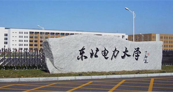 长春理工大学宿舍怎么样,东北电力大学宿舍情况