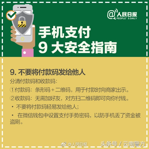 指纹支付安全还是密码支付安全,用公共网络指纹支付安全吗