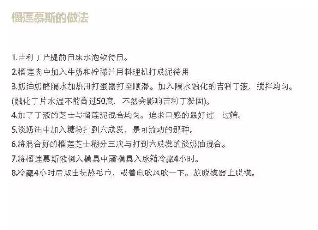 如何让抗拒榴莲的男朋友一起爱上榴莲？