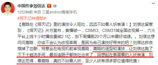 exoshowtime鹿晗择天记,鹿晗择天记尴尬演技