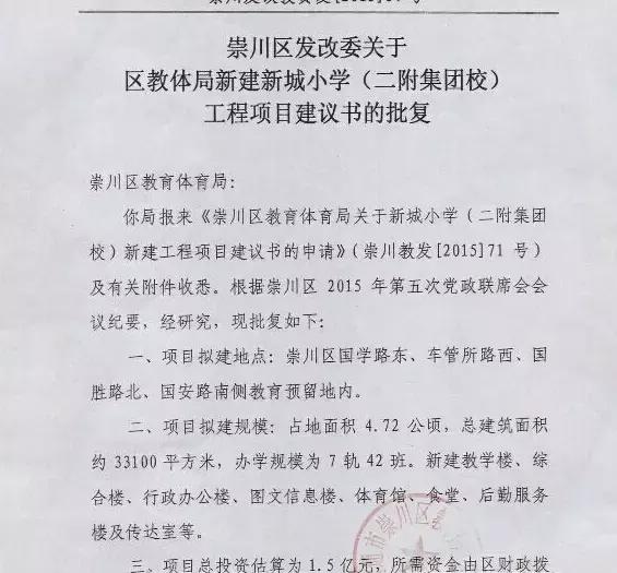南通新建小学名单,南通新建小学初中在哪里
